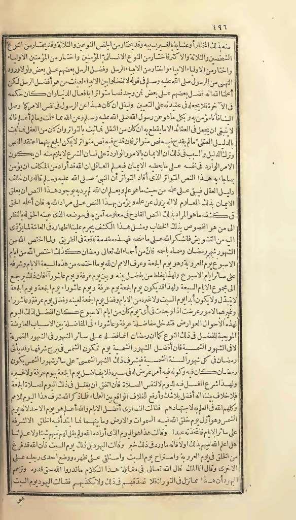 futmak.com - Page 496 - from part One of the first Boulaq edition